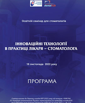 18 11 Осв семінар.jpg