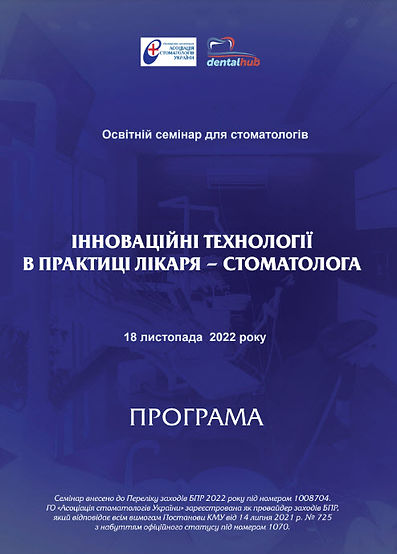 18 11 Осв семінар.jpg