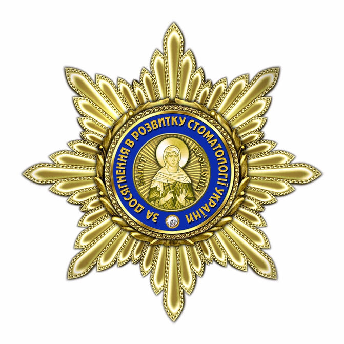 Наказ про нагородження до дня медичного працівника