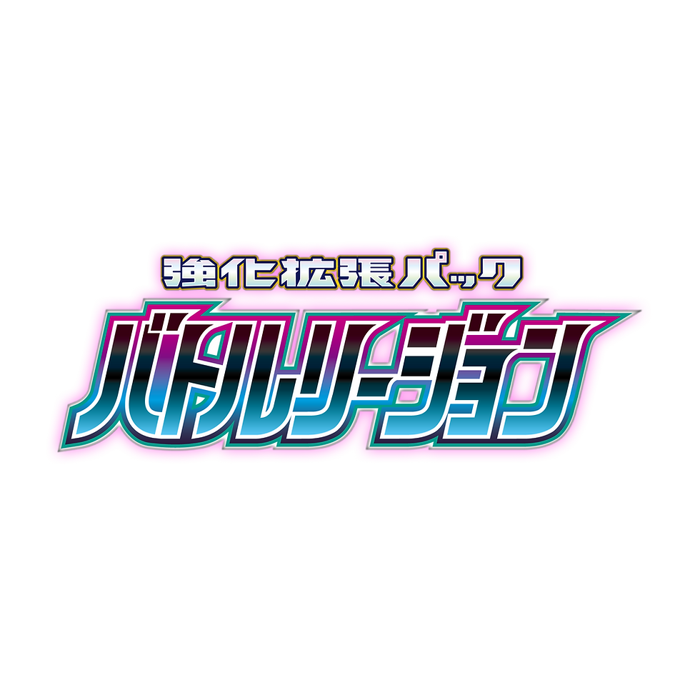Thumbnail: Battle Region Logo PNG Transparent Background - s9a - Japanese POKÉMON TCG - Triple 3 Collectibles