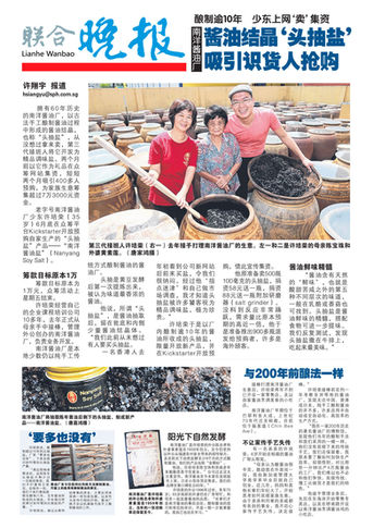 Lianhe Wanbao A2 Canvas.jpg