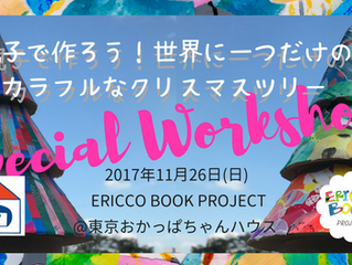 TOKYO ERICCO WORKSHOP