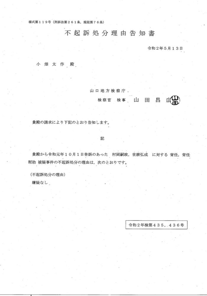 不告知