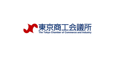 東京商工会議所（The Tokyo Chamber of Commerce and Industry）のロゴマーク。赤い抽象的なシンボルと、青い日本語・英語表記の名称が並んでいる画像。