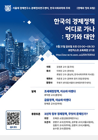 20240531 poster.jpg