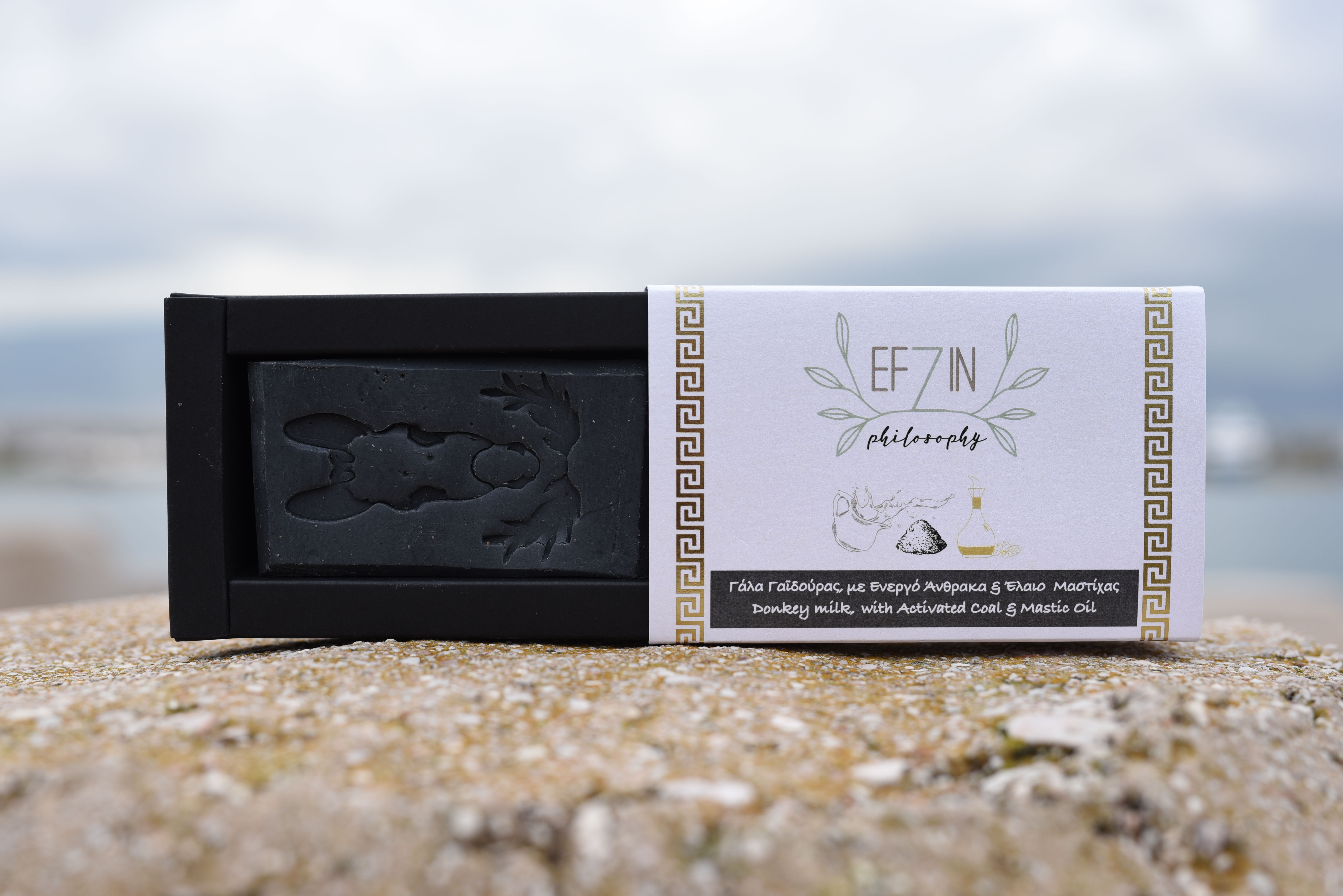 Χειροποίητο Σαπούνι Ελαιολάδου ΕΥΖΗΝ μαστίχα ενεργός Άνθρακας HandmadeEFZINSoap
