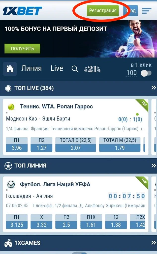 букмекерская контора 1xbet онлайн ставки букмекерская контора 1xbet онлайн ставки