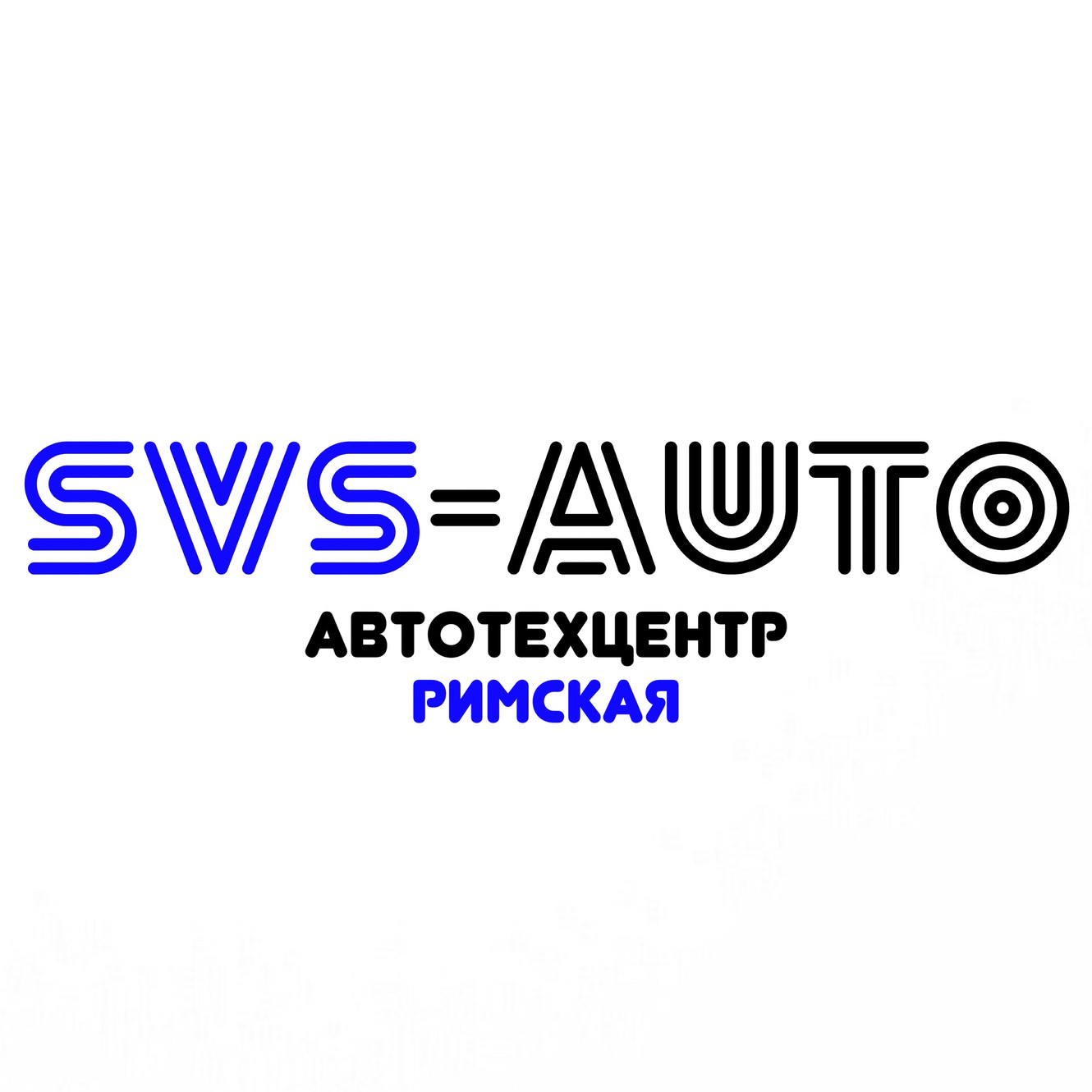 Свс авто отрадное