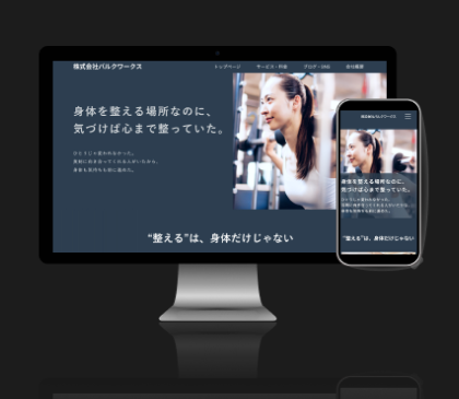 バルクワークス