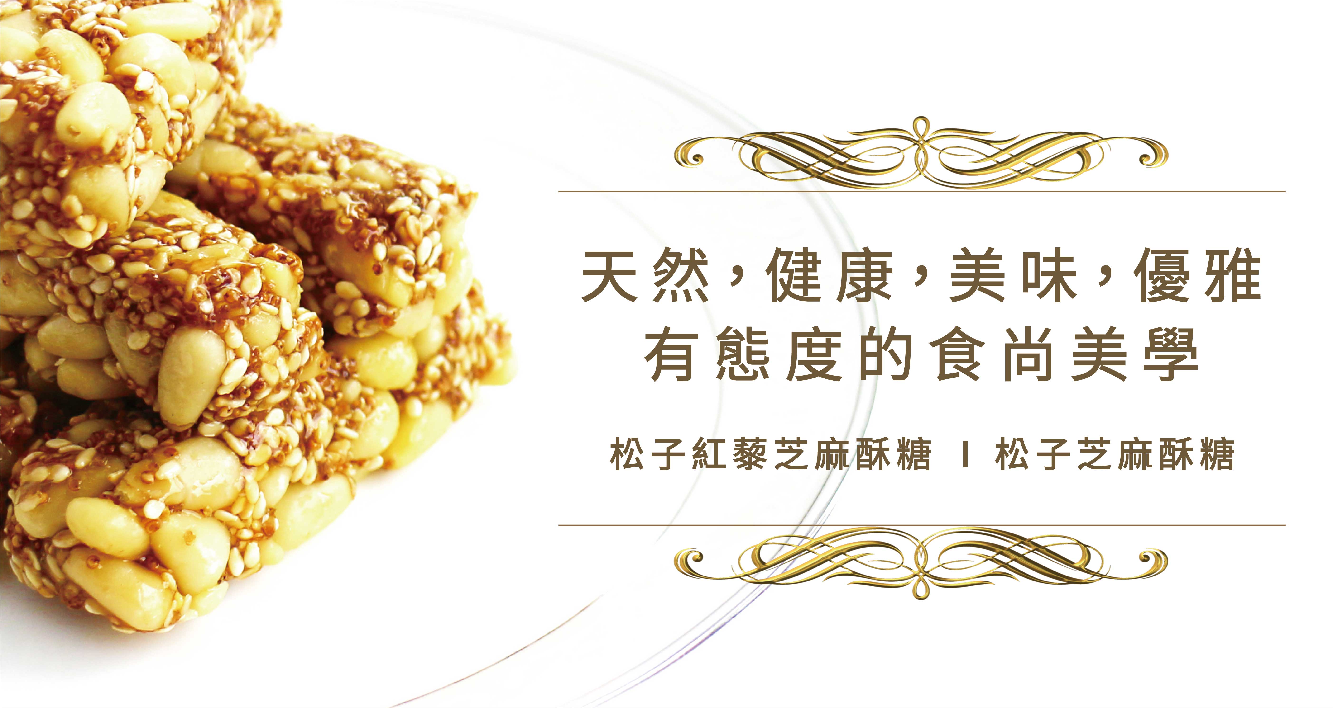 自然食尚受邀參加經濟部 2017 臺灣OTOP主題展