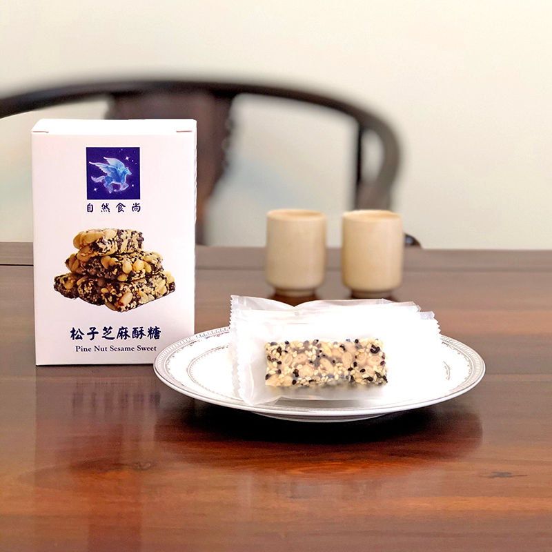 春節禮盒 自然食尚養生松子芝麻酥糖 純素養生點心