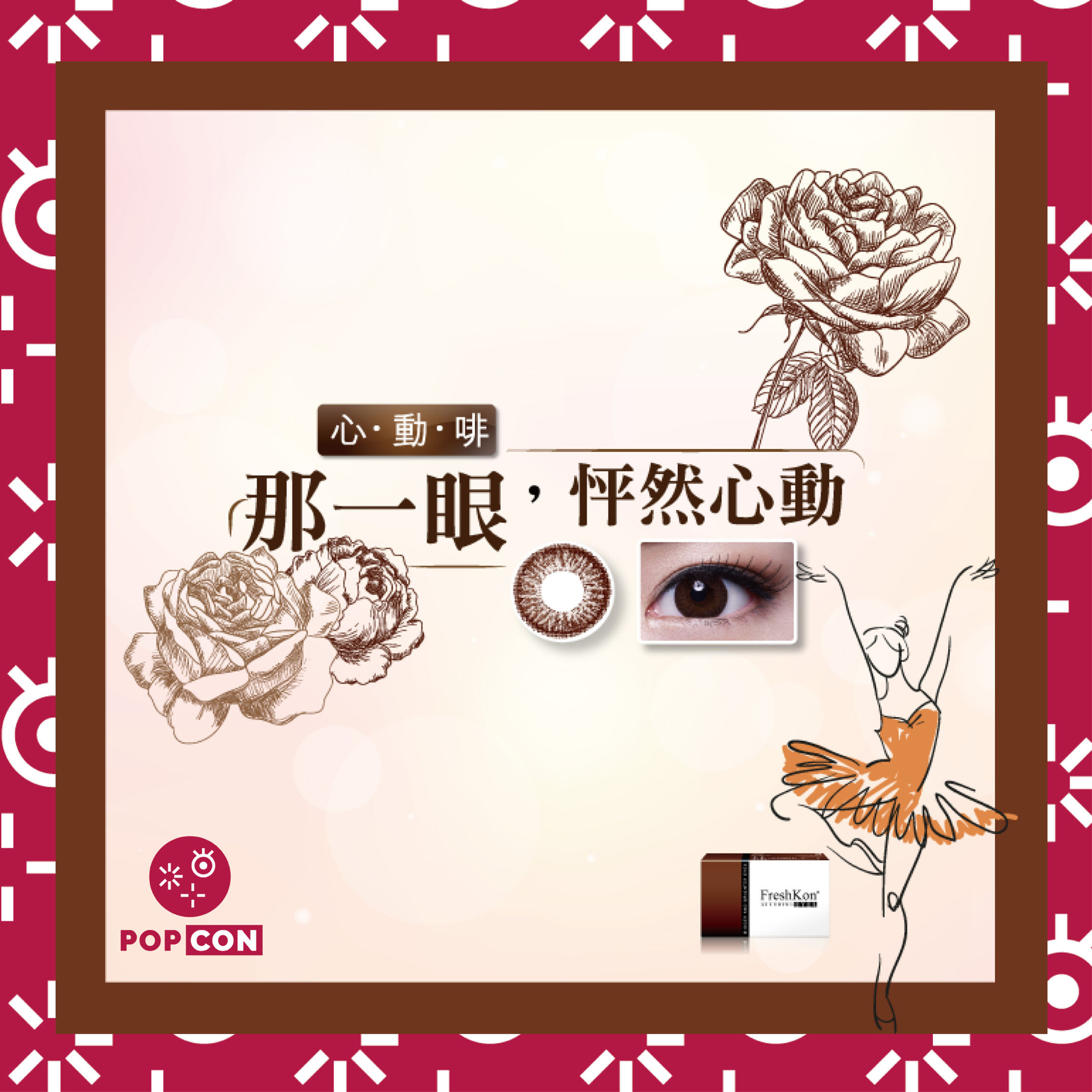 Freshkon 月戴大美目