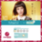 LACELLE 1-Day 大眼