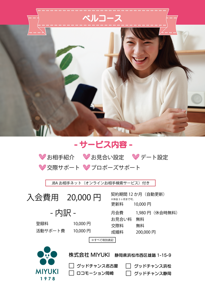 アートボード 1 のコピー 3コースリーフ(女性web).png