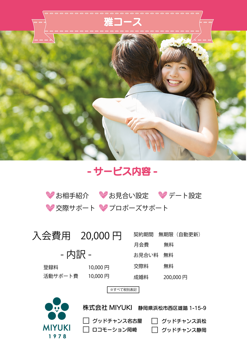 アートボード 1 のコピー 4コースリーフ(女性web).png