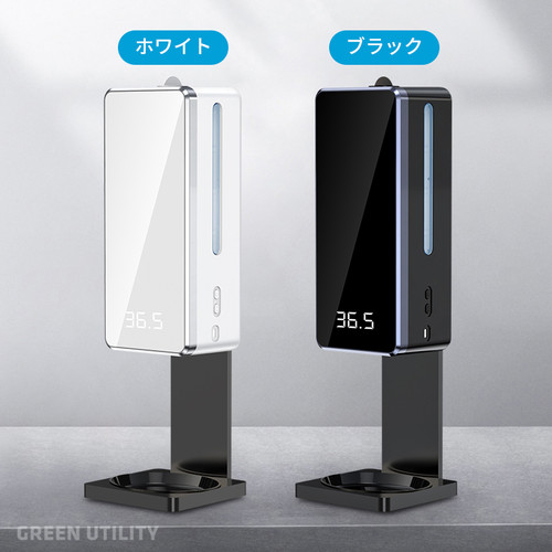 2025新型】検温機能付きオートディスペンサー 異常体温アラーム 電池