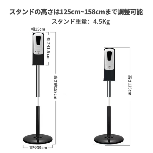 卓上スタンドトレー付き 非接触式手指消毒アルコール自動