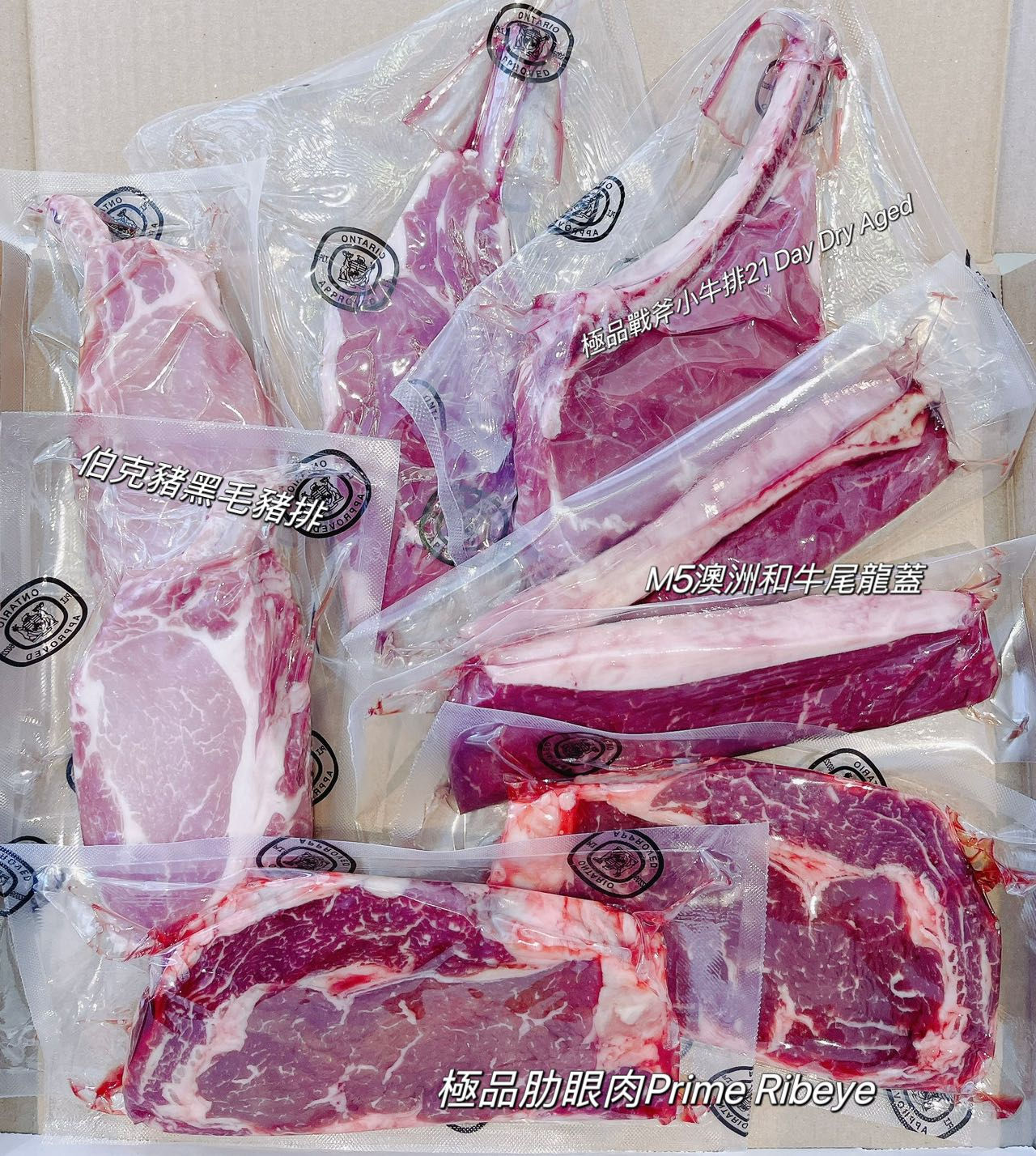 *四款高級精品肉扒套裝NYY7317878