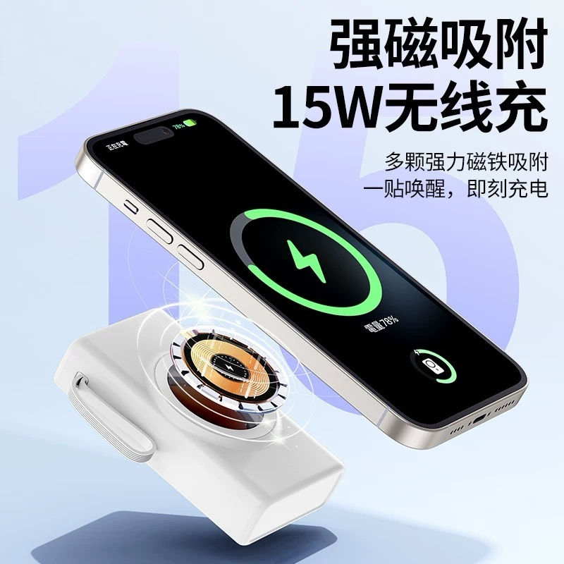 縮圖：PD86  20000mAh磁吸快充電王