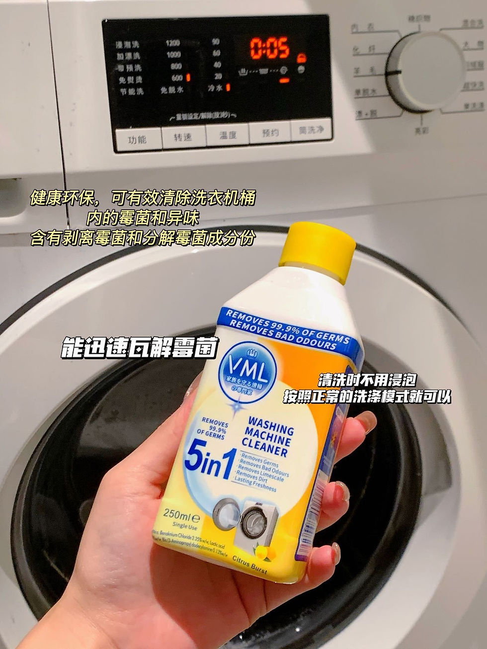 Thumbnail: VML·洗衣機抑菌清潔液4支