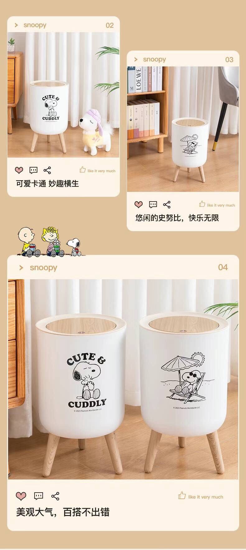 縮圖：Snoopy7L大容量垃圾桶