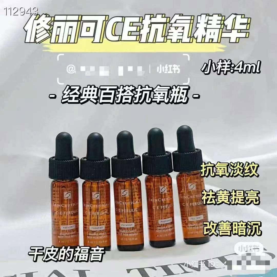 修麗可抗氧化CE/CF精華