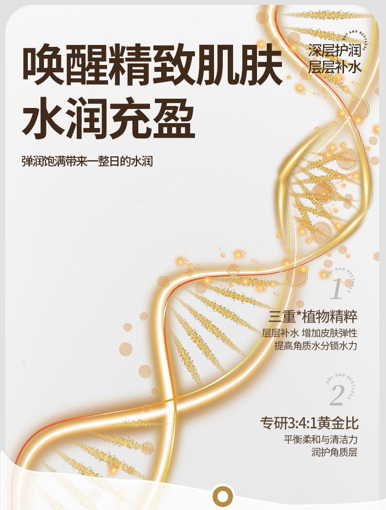 Thumbnail: 三井TRL-WELL白松露奢護沐浴露2瓶