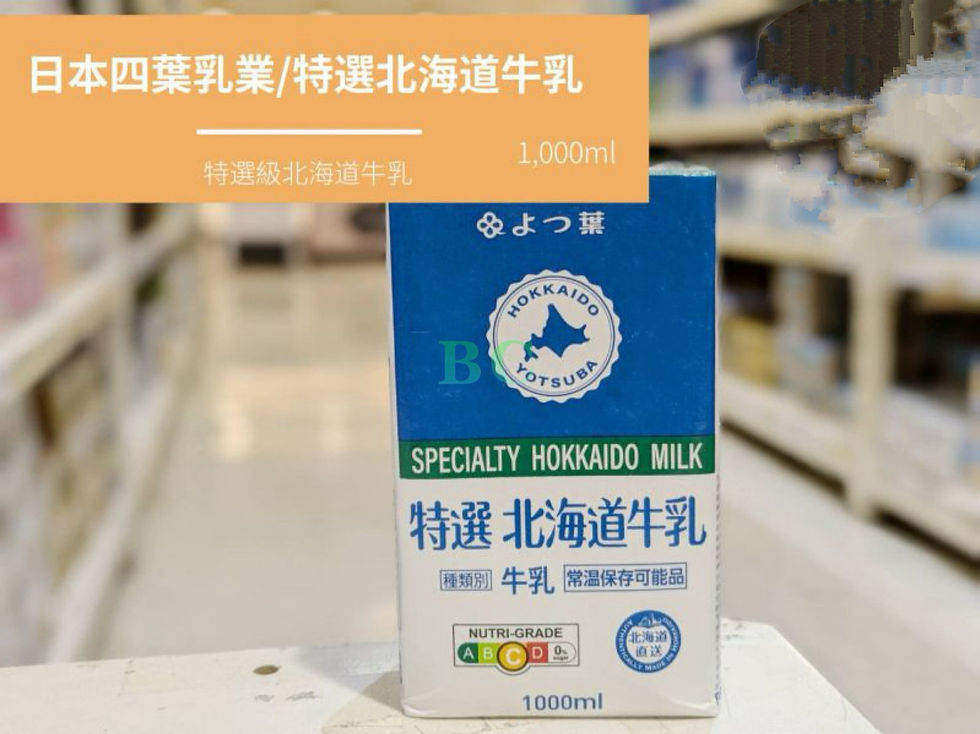Thumbnail: 日本🇯🇵四葉北海道牛奶1000 ml 2罐