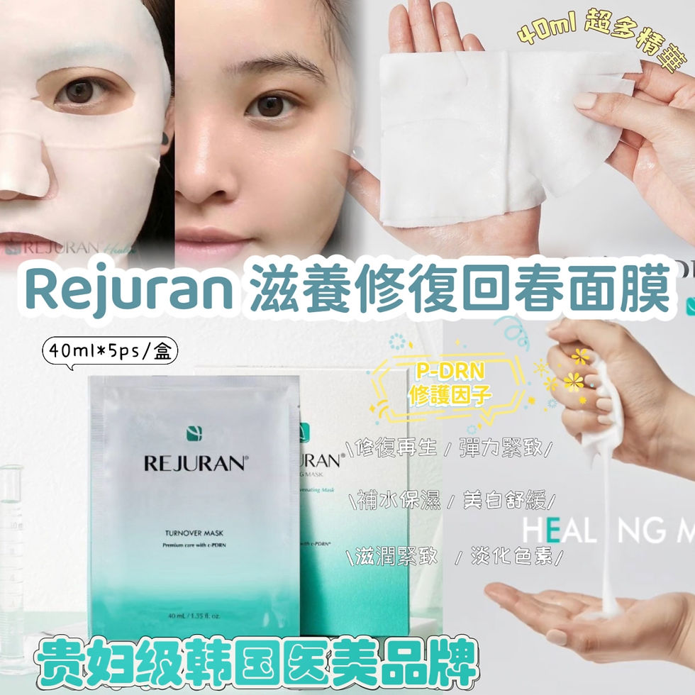 韓國🇰🇷麗珠蘭 Rejuran 滋養修復水光回春面膜NYY4912116