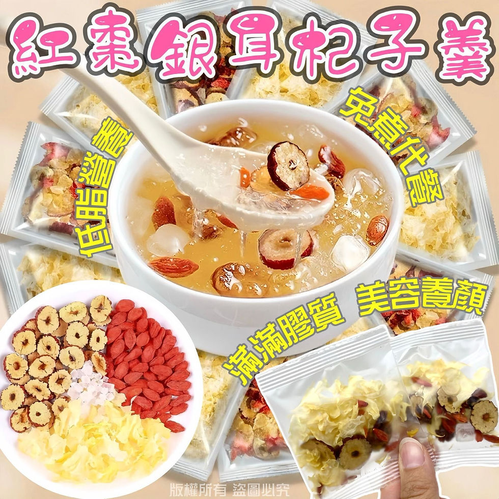 紅棗銀耳杞子羹15小包NYY2211548