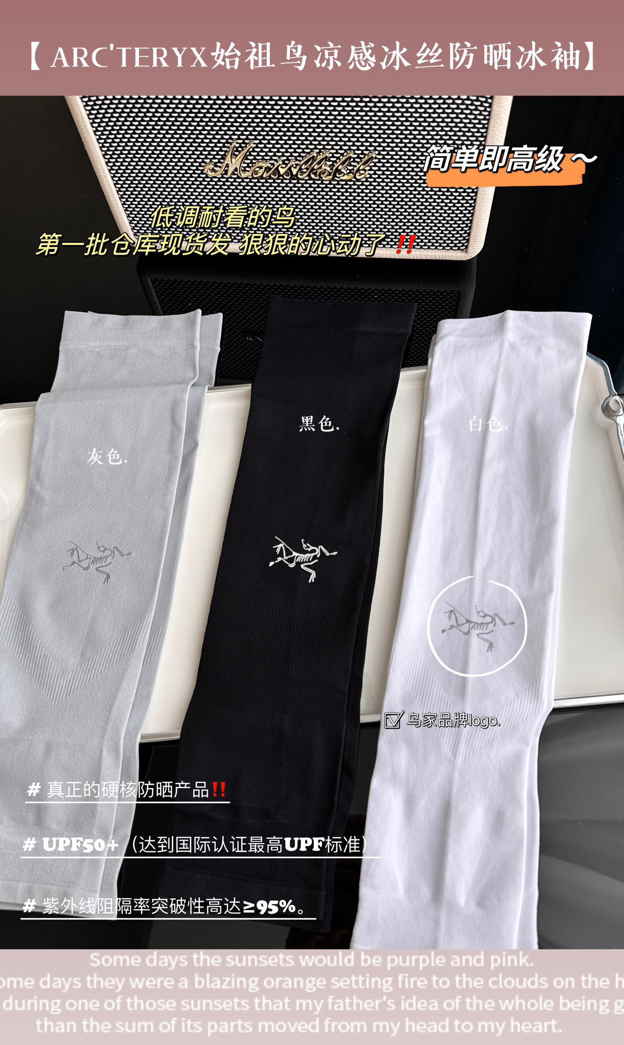 【始祖鳥｜涼感冰絲防曬冰袖】3對