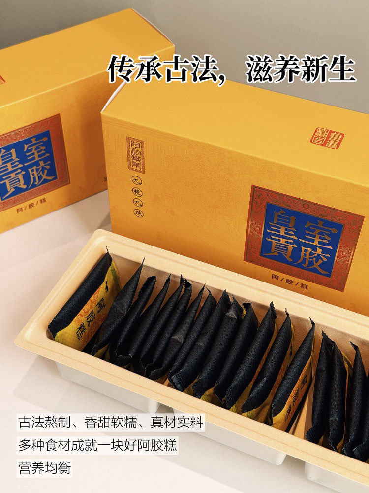 縮圖：【皇室貢膠阿膠糕】2盒