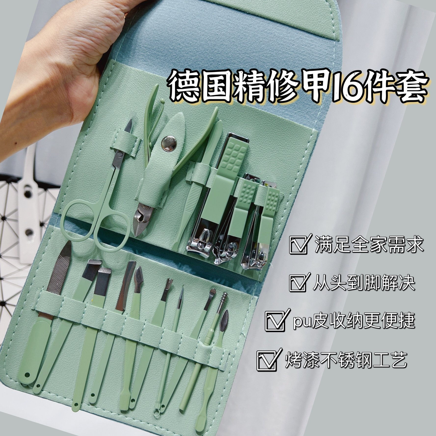 精修指甲16件套NYY9981075