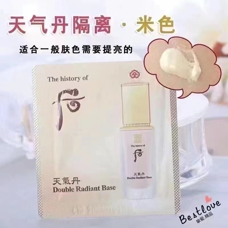 天氣丹新款隔離sampleNYY3414290