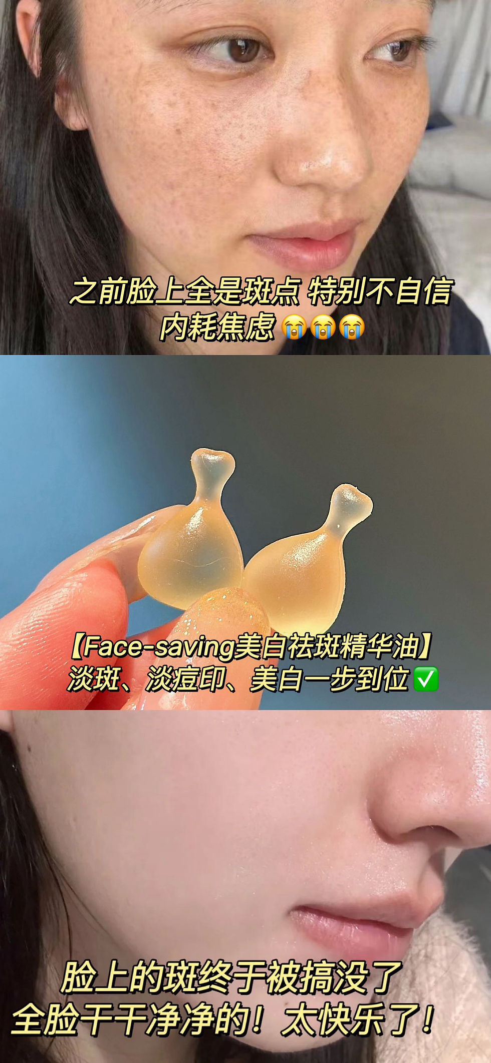 Thumbnail: 美白祛斑精華油2盒