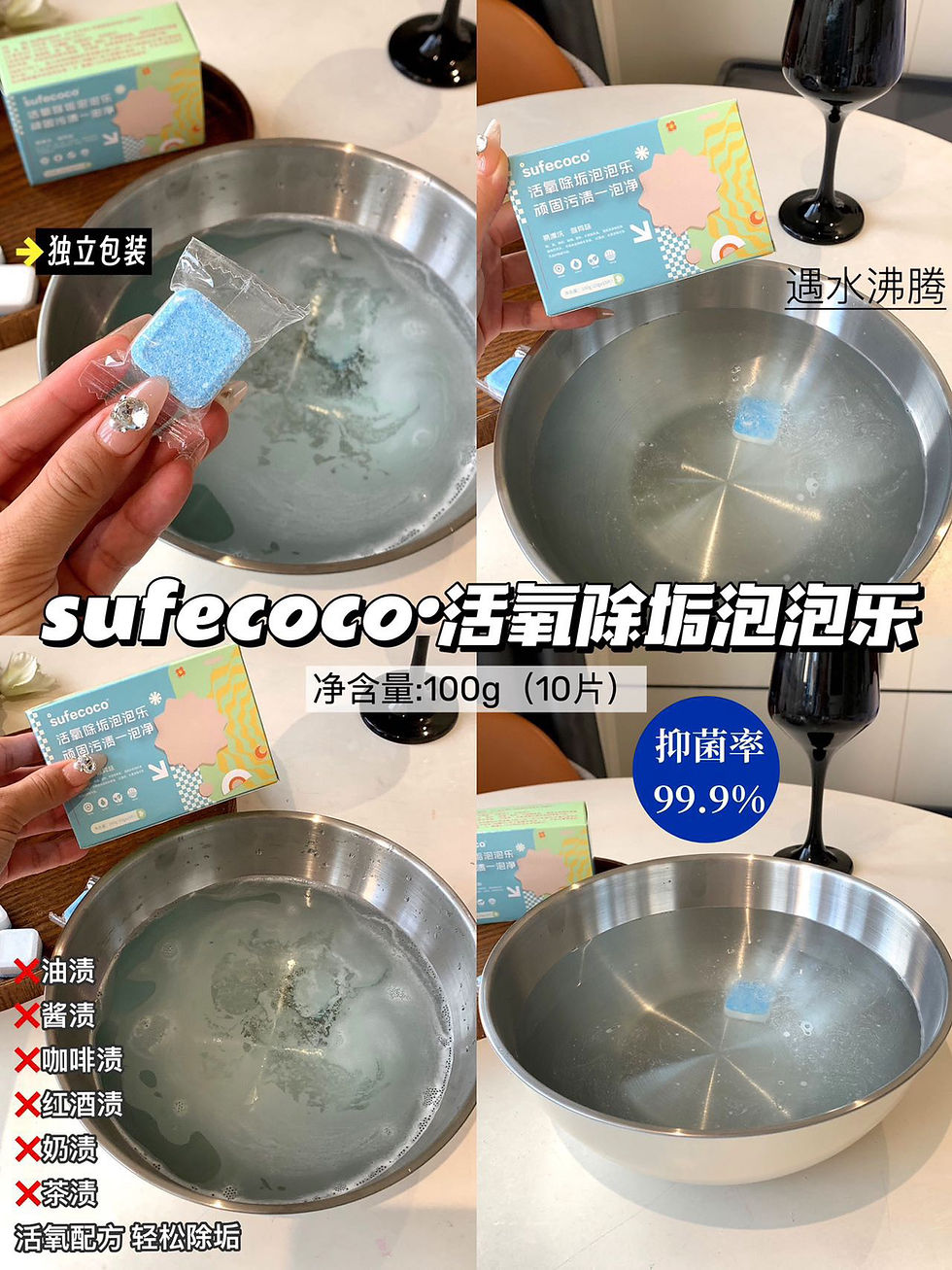 縮圖：sufecoco·食品級活氧除垢泡泡樂4盒