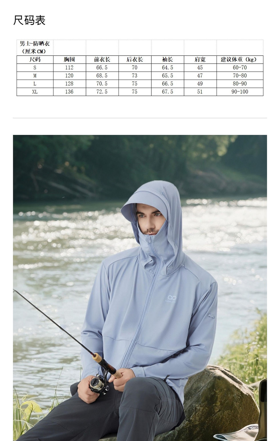 Thumbnail: 【A&B RealSnug涼感·物理防蚊防曬衣】