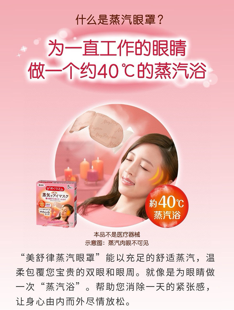縮圖：日本🇯🇵花王蒸汽眼罩2盒NYY1812099