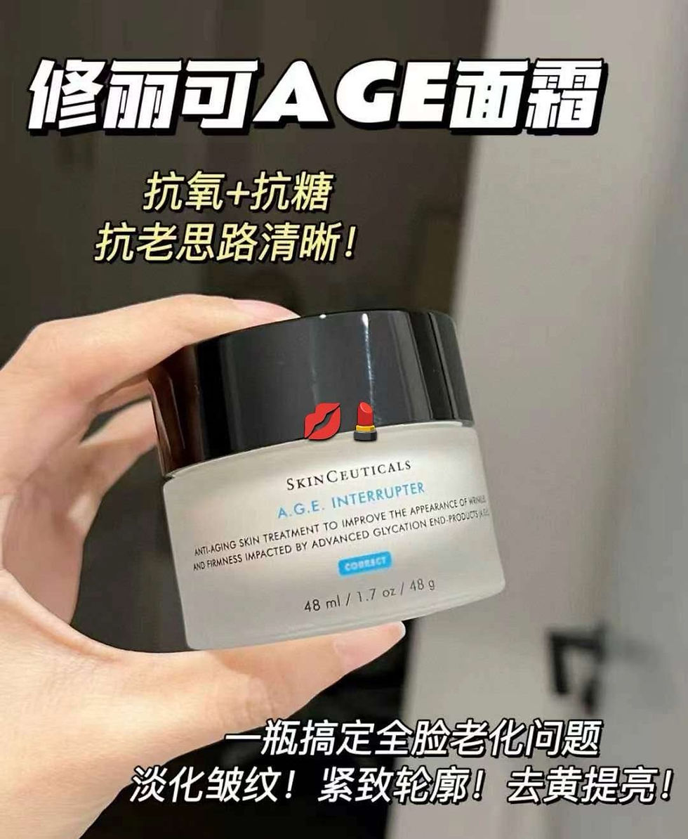Thumbnail: 修麗可Age Advance抗老面霜sample