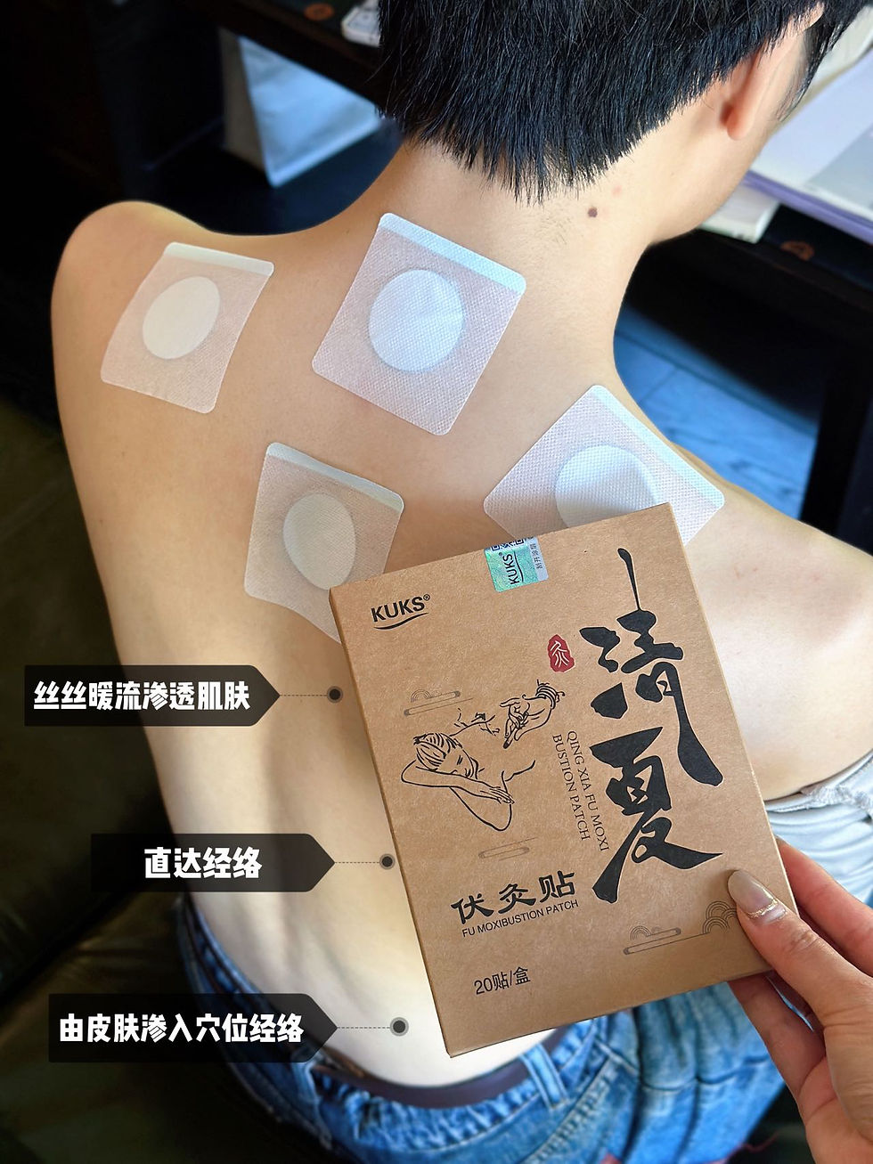Thumbnail: KUKS 清夏伏灸貼2盒