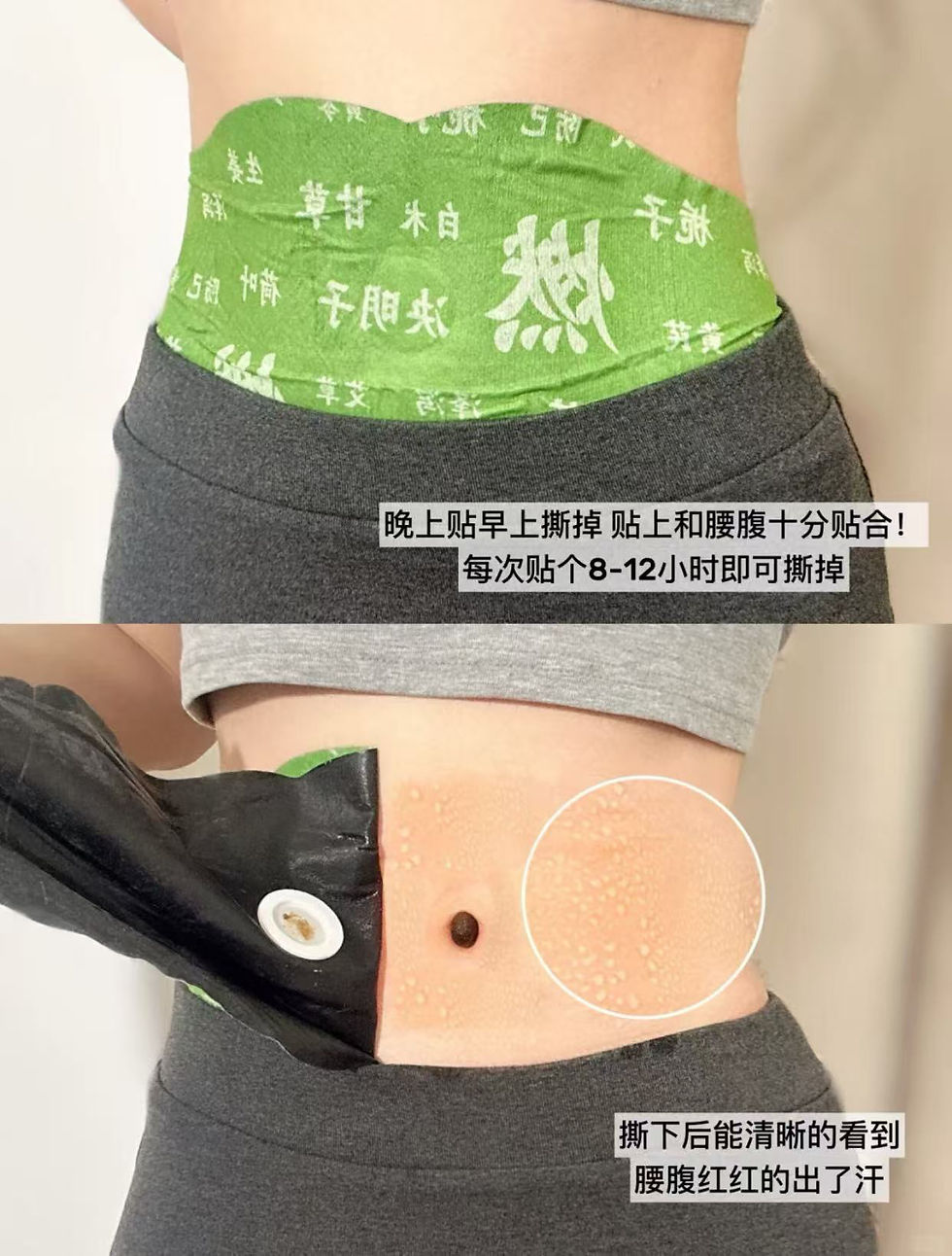 Thumbnail: 【日本久光製藥燃脂炫腹草本貼】3盒