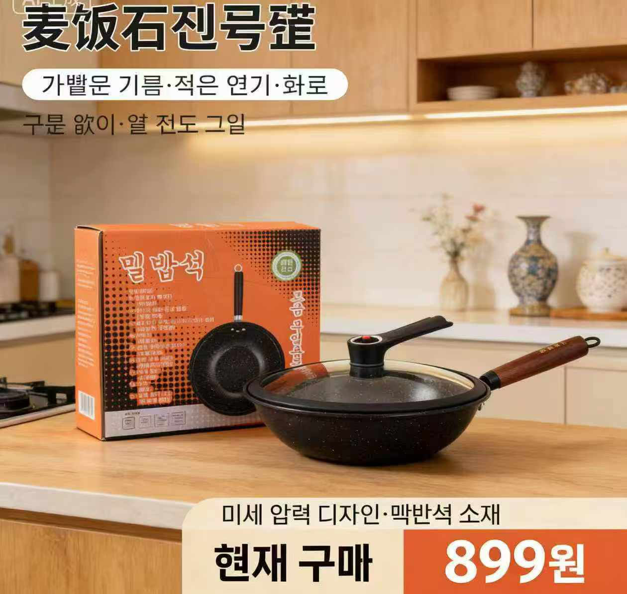 【韓國進口🇰🇷麥飯石32CM高端炒鍋+送蓋子】