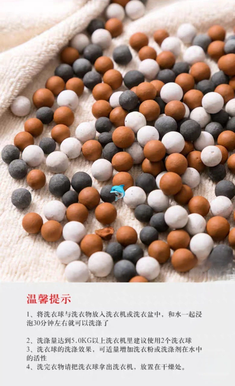 縮圖：新款圓形洗衣球兩個