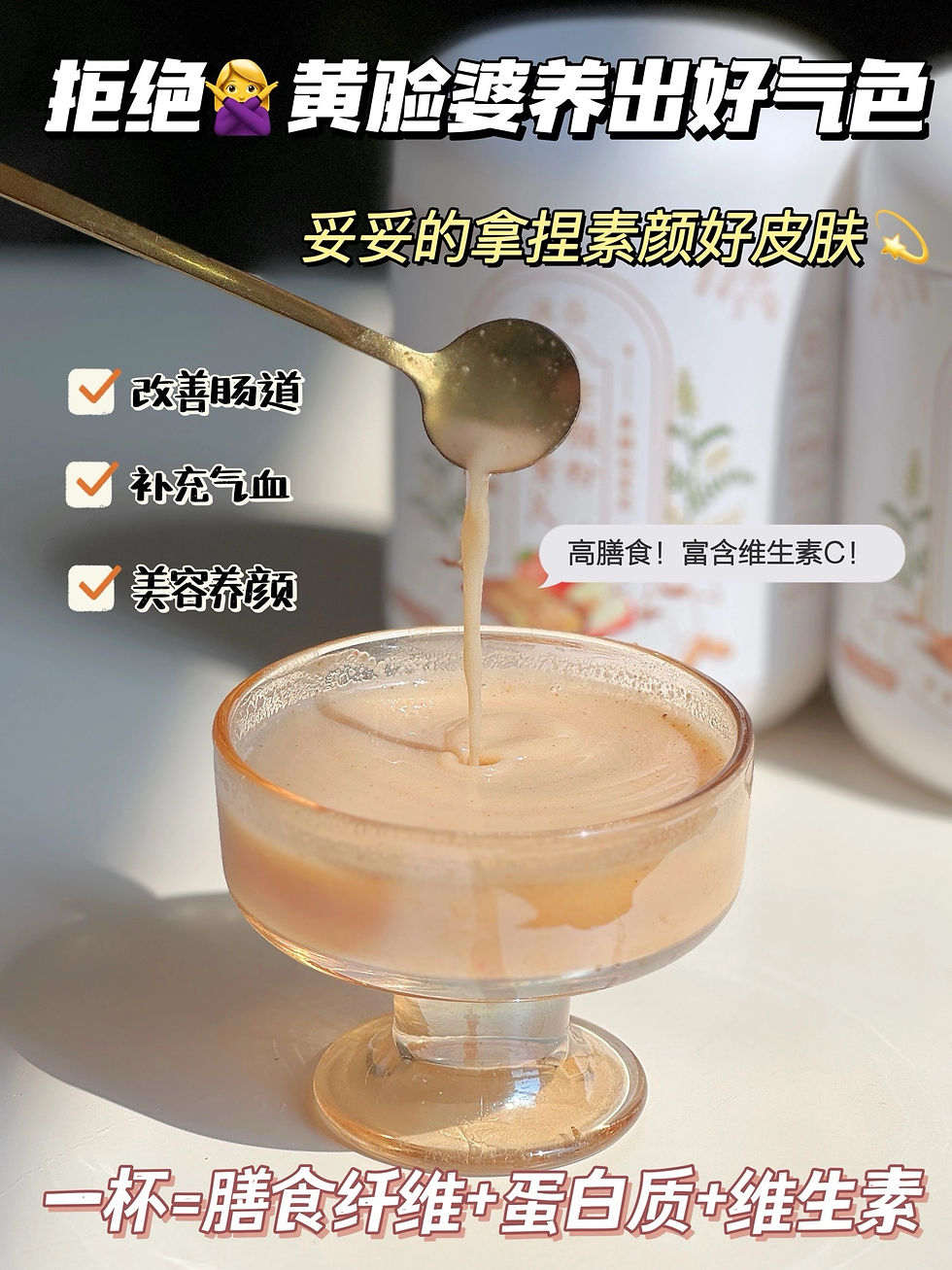 Thumbnail: 【沫谷～蘋果黃芪素顏粉】NYY9091276
