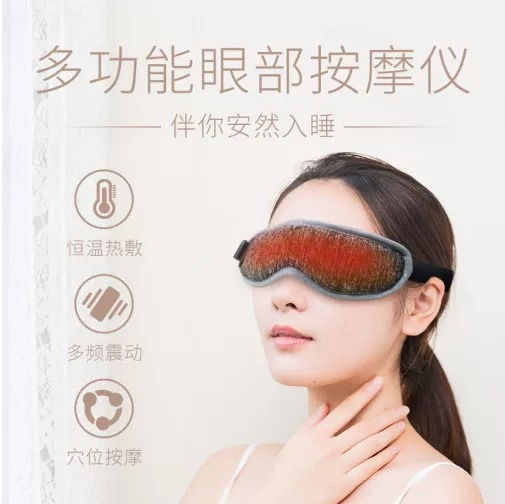 縮圖： 5D熱敷按摩eye spa NYY5412433