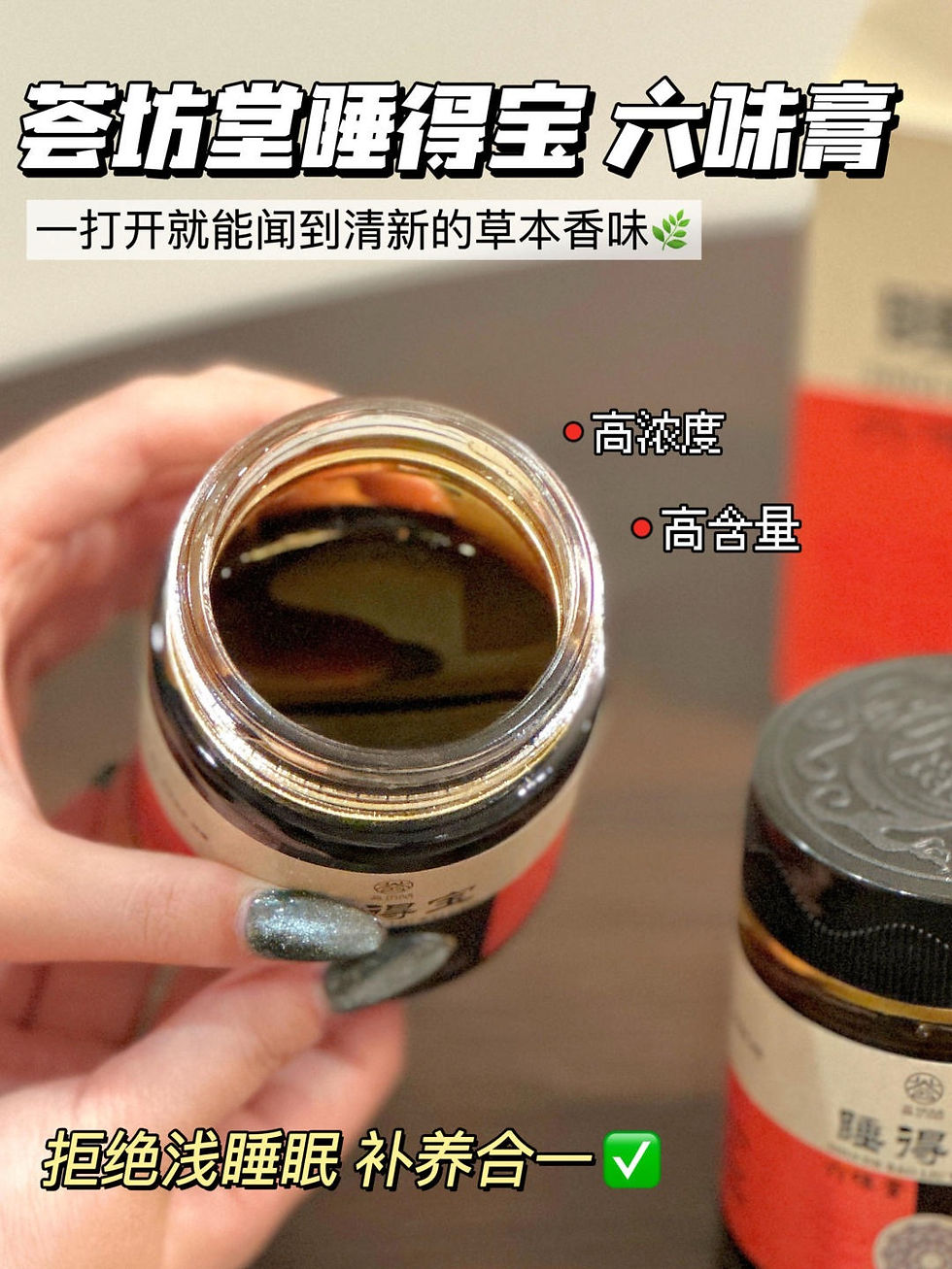 Thumbnail: 薈坊堂睡得寶六味膏3盒