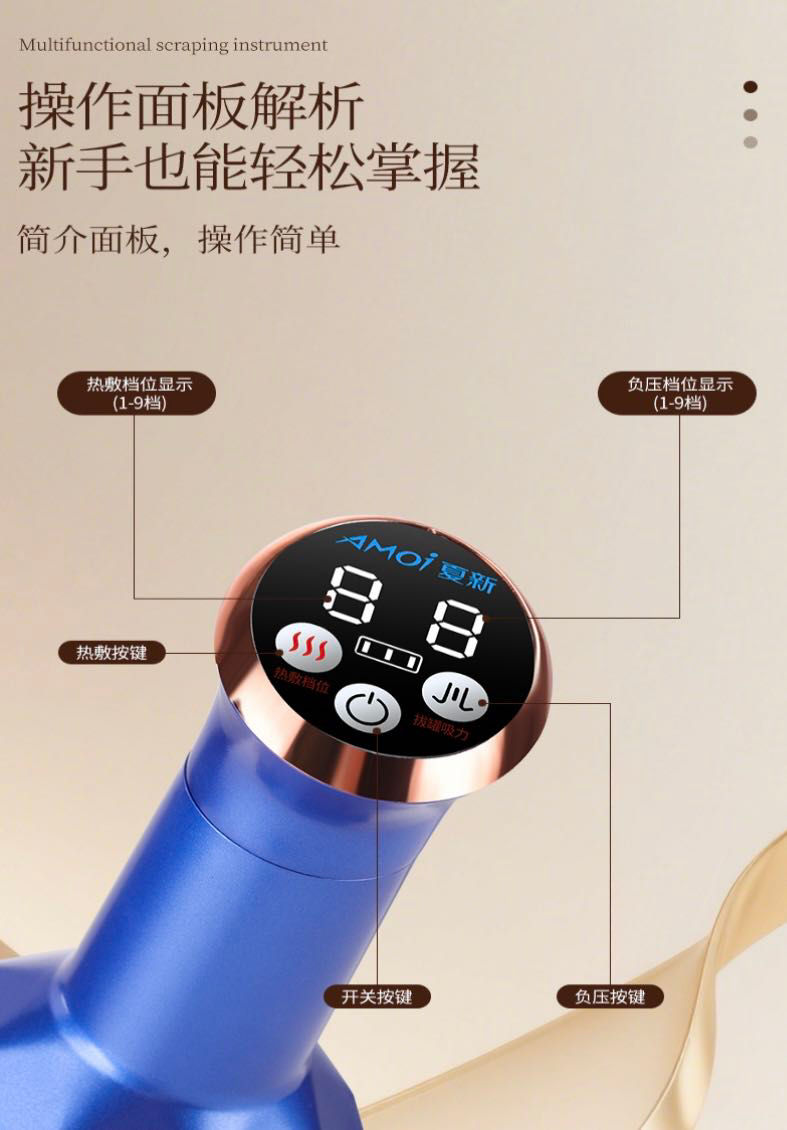 縮圖：【美悅優品®電動刮痧儀】