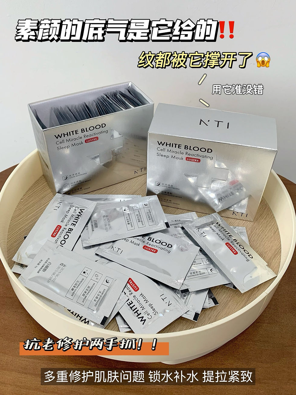 Thumbnail: NTI白細胞奇跡肌活睡眠面膜2盒NYY8182088