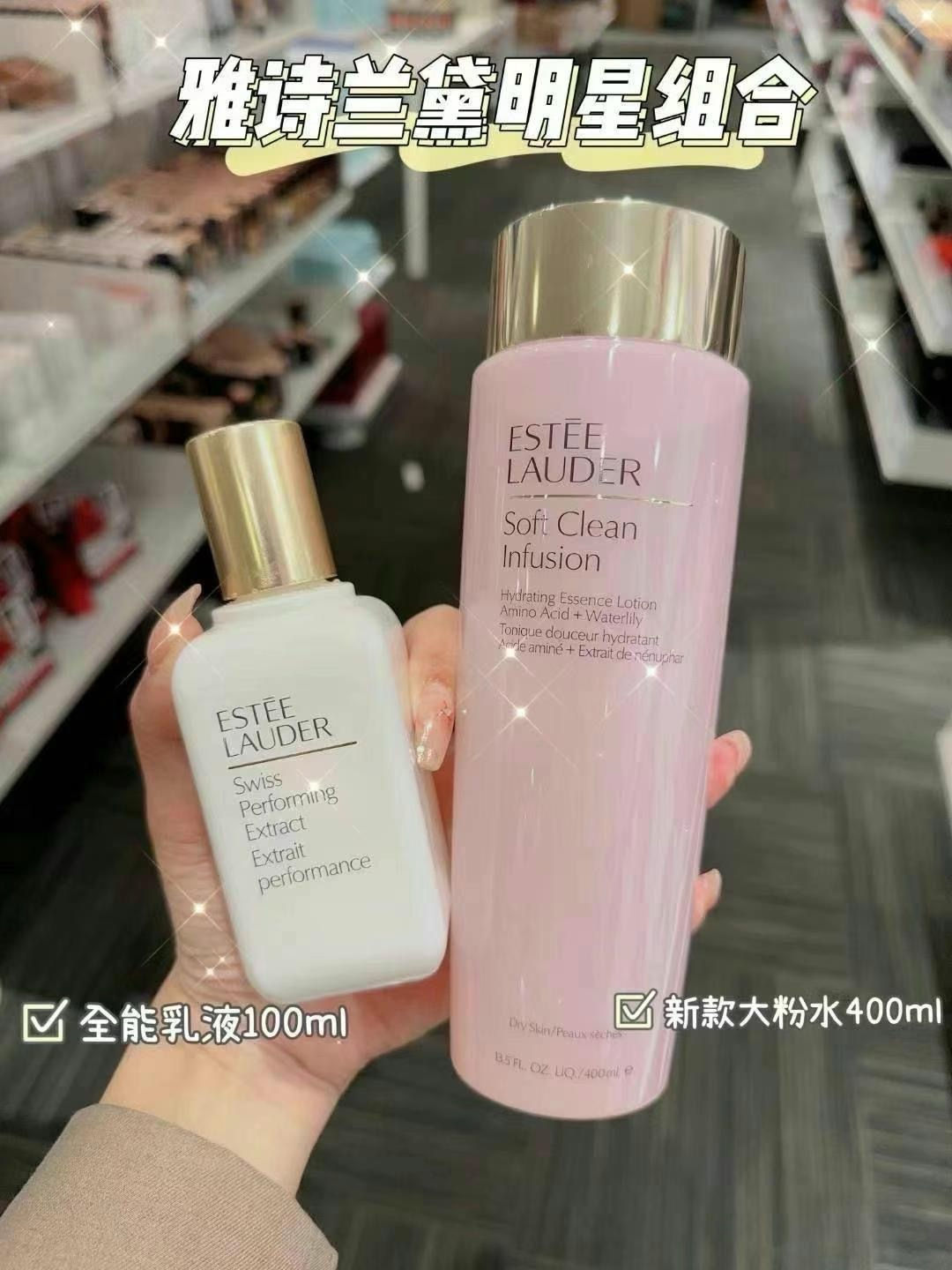 Estée Lauder雅詩蘭黛孖寶套裝