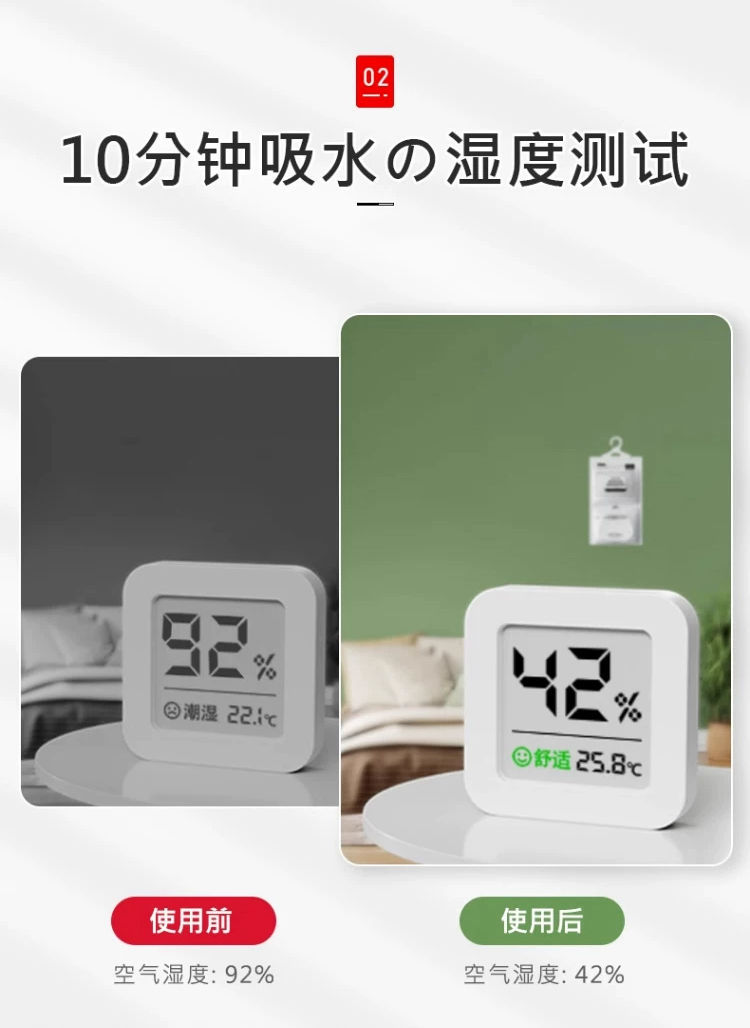 Thumbnail: 【Sufecoco 🇯🇵強效除濕袋】5袋